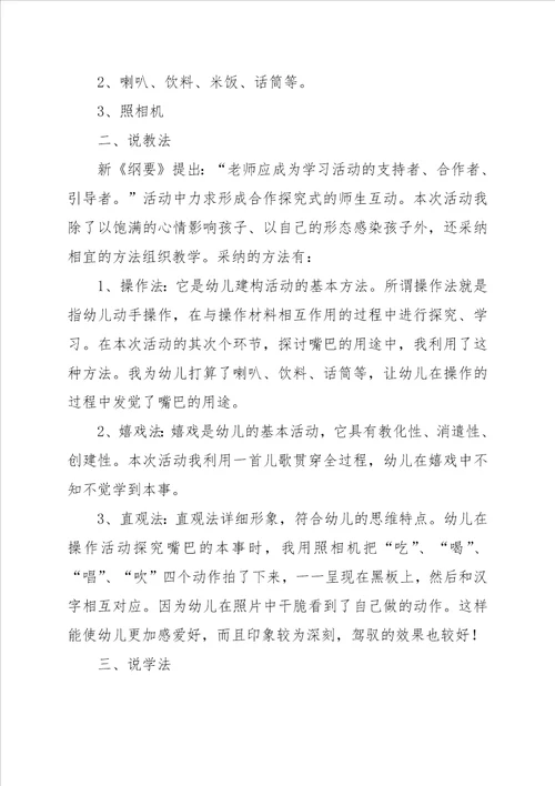 幼儿阅读再现形式的研究
