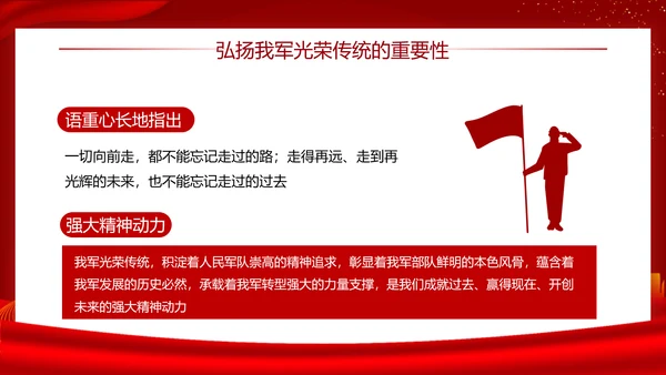 铁血军魂扬我国威建军节宣传PPT模板