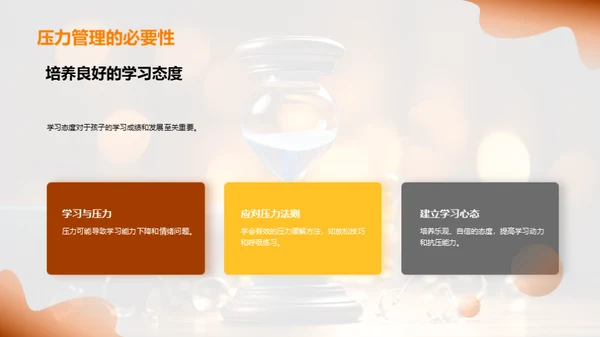 优效学习：策略与方法揭秘