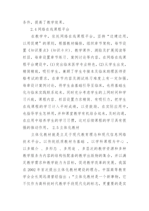 关于医学方面的论文的范文的精选.docx