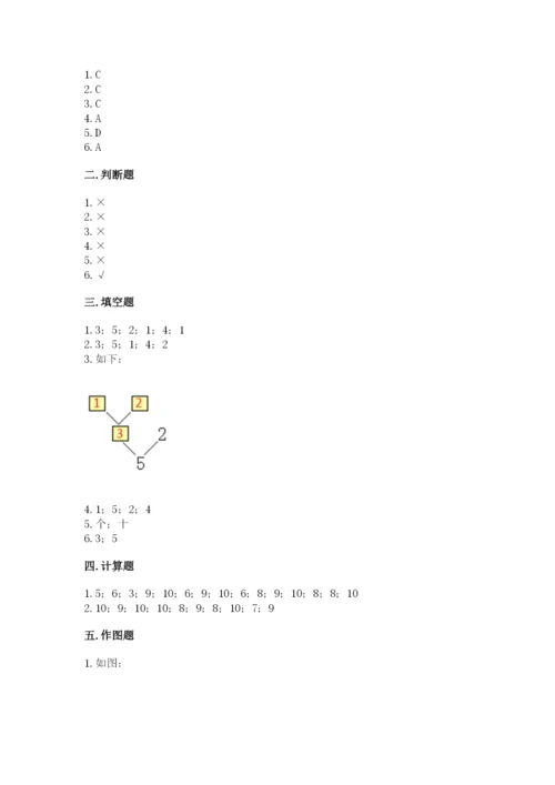 北师大版一年级上册数学期中测试卷推荐.docx