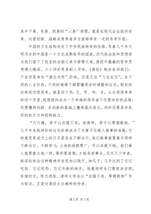 学习《自我控制能力的奥秘》的心得体会 (3).docx