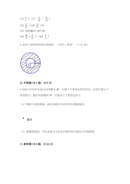 2022六年级上册数学期末测试卷及答案【真题汇编】.docx