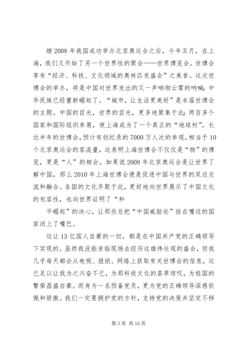 第一季度思想汇报 (11).docx