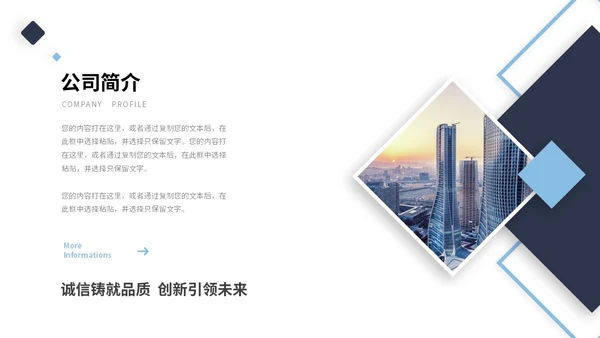 简约商务商业计划书产品介绍公司介绍企业宣传ppt模板