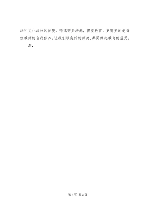 初中校长竞选演讲稿范本.docx