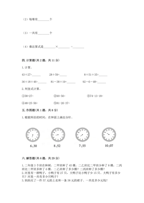 人教版二年级上册数学期末测试卷a4版打印.docx