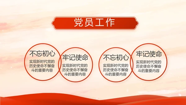 红色党支部党建情况汇报动态PPT模板