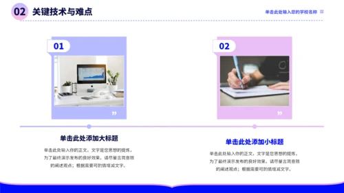 蓝紫色极简沉稳毕业论文答辩PPT模板