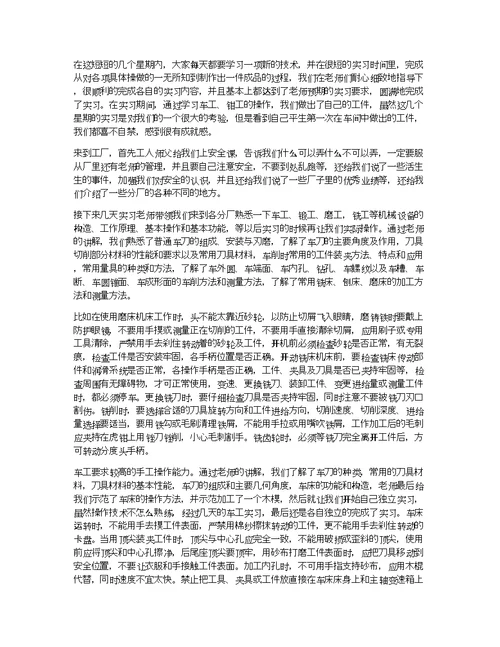 [数控是什么专业]数控专业实习总结