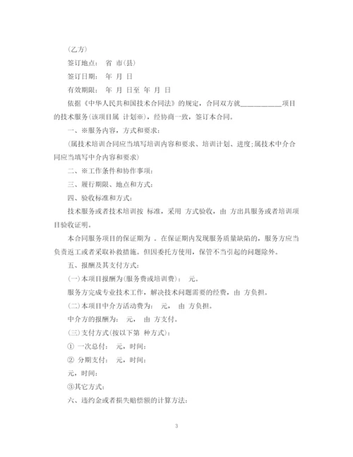 2023年软件技术服务合同下载.docx
