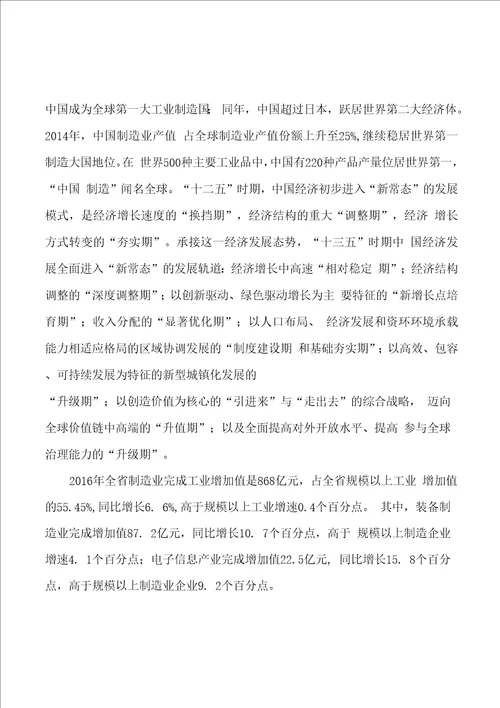 和服腰带项目投资规划方案标准