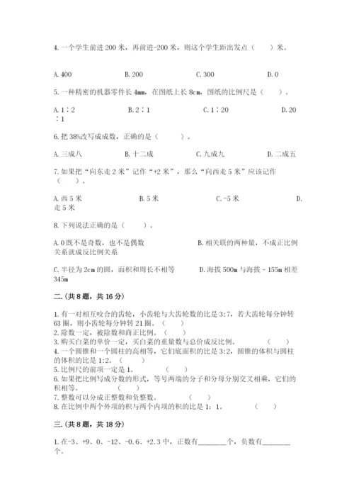 小学毕业班数学检测题【真题汇编】.docx