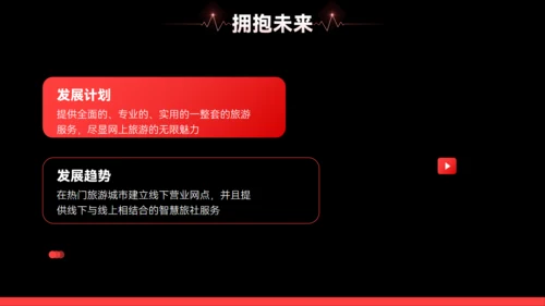 科技生态圈交流会发布会通用PPT模板