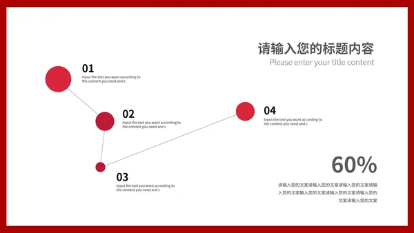 红色简约风个人简历竞聘述职报告PPT模板