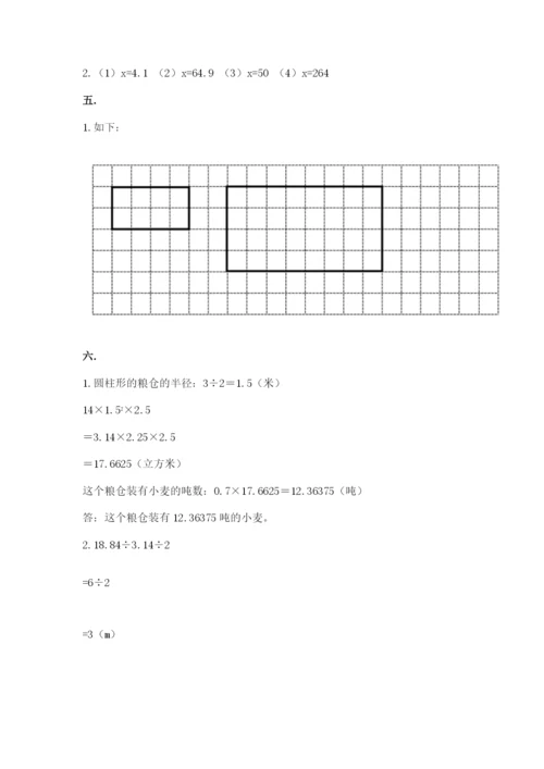 小学数学六年级下册竞赛试题【易错题】.docx