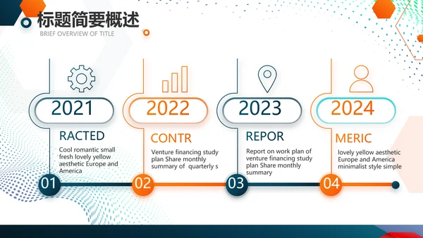 蓝色大学生校园辩论赛演说演讲比赛PPT模板