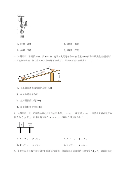 基础强化乌龙木齐第四中学物理八年级下册期末考试综合测试练习题（详解）.docx