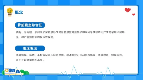 蓝色扁平插画风护理培训PPT护理查房