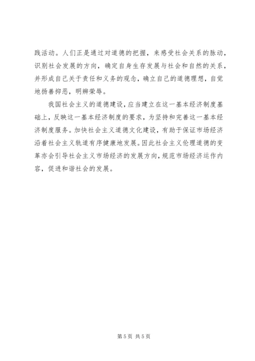 政治学习心得计划_1 (2).docx