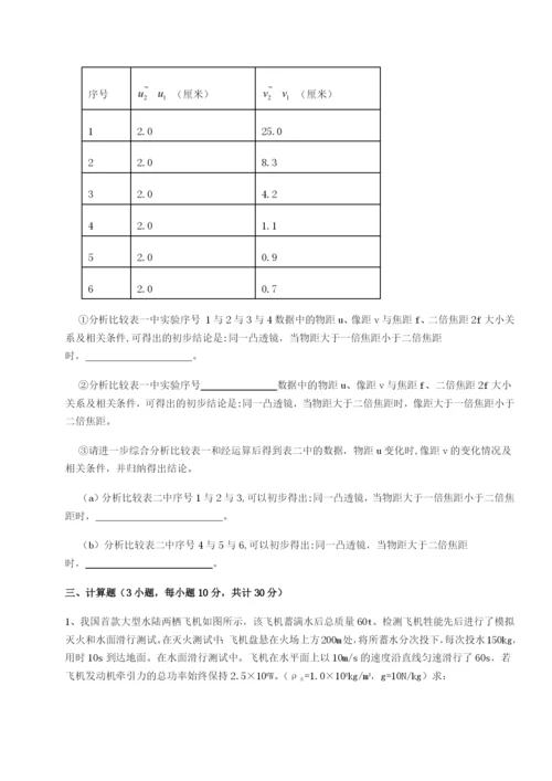 小卷练透湖南长沙市实验中学物理八年级下册期末考试定向练习试卷（含答案详解版）.docx