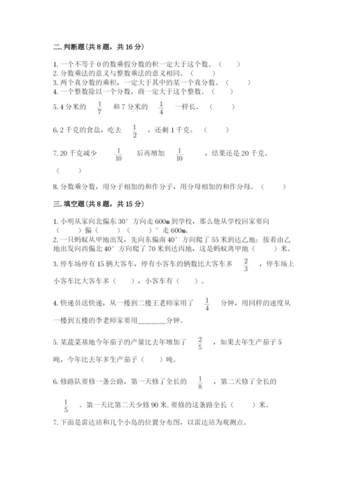人教版六年级上册数学期中测试卷精品（名师系列）.docx