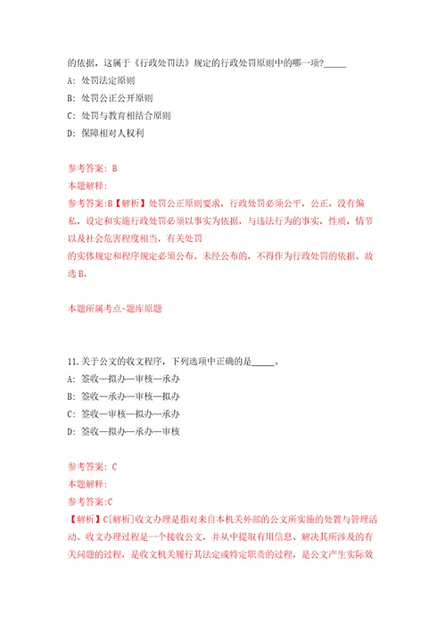 2022年02月2022年云南玉溪市江川区卫生健康系统事业单位提前招考聘用紧缺人才39人模拟考试卷第7套练习