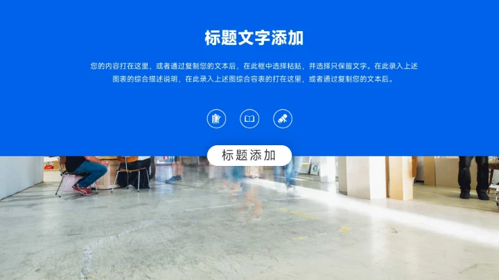 蓝色弥散简约员工心态管理培训PPT模板