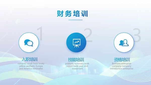 企业培训团队管理员工入职培训执行力PPT模板