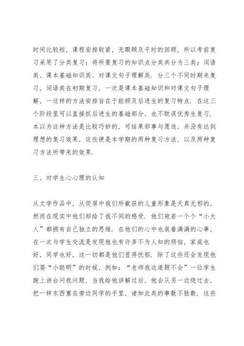 语文教师年度考核个人总结小学.docx