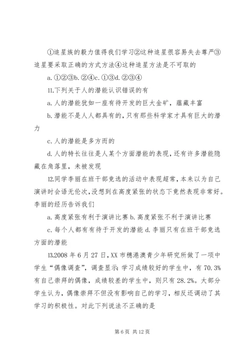 克难攻坚弘扬三局铁军精神 (5).docx