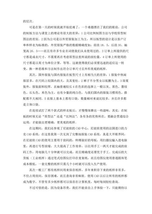 关于设计的实习报告模板4篇.docx