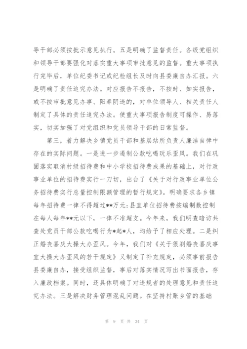 纪检干部个人工作总结.docx