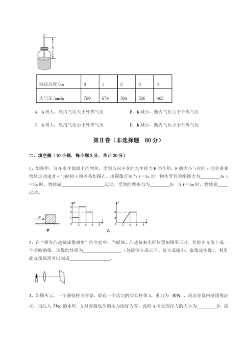 基础强化江西九江市同文中学物理八年级下册期末考试定向攻克B卷（解析版）.docx