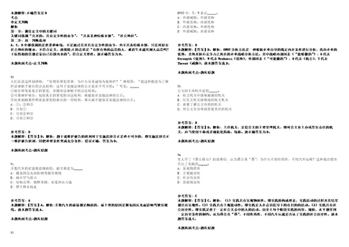 2023年03月浙江金华义乌市中心医院发热门诊非编招考聘用笔试题库含答案解析