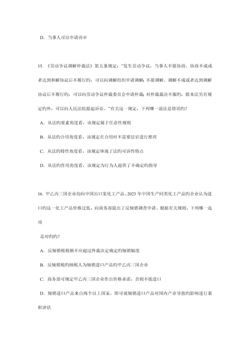 2023年贵州企业法律顾问考试担保物权试题.docx