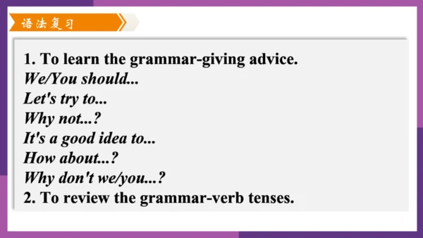 Module 1 How to learn English 模块综合与测试 复习课件 图片版预览PP