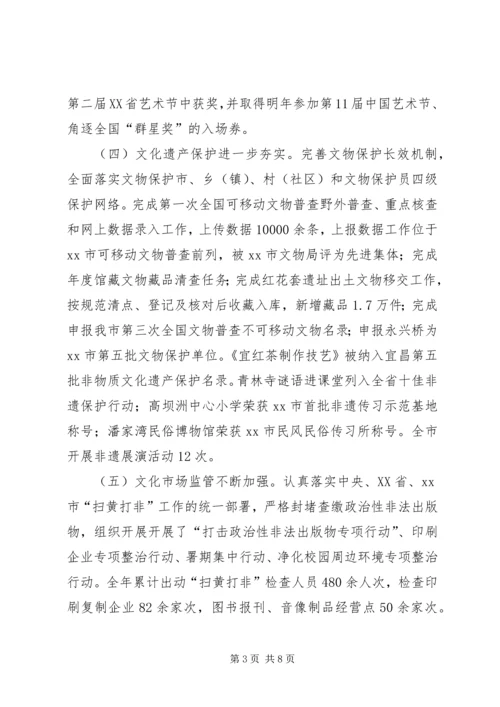 文化新闻出版局年度工作总结和工作计划.docx