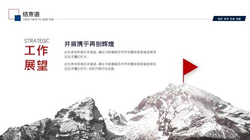 红蓝工作总结年中总结述职报告工作汇报PPT