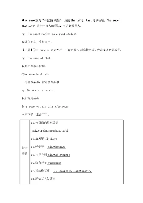 2020春七年级英语下册Module2WhatcanyoudoUnit2Icanrunreallyfast同步测试新版外研版