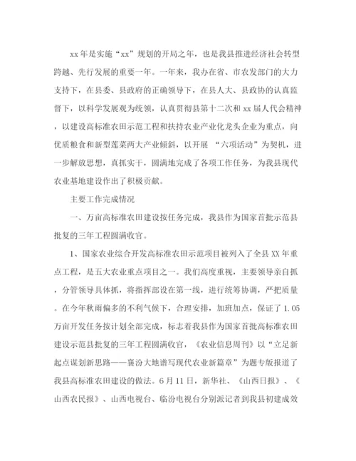 精编之农业综合开发办公室优秀工作计划范文2).docx