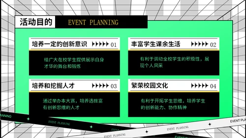 绿色潮流时尚活动策划时空引力场通用PPT模版
