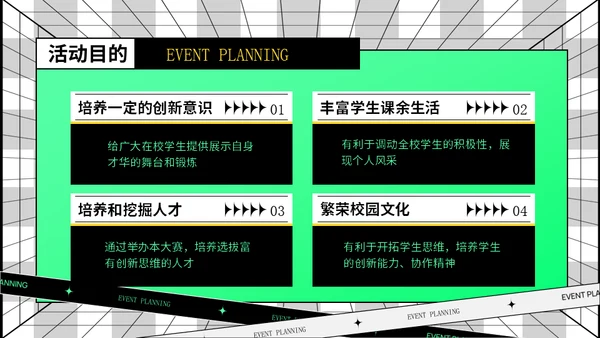 绿色潮流时尚活动策划时空引力场通用PPT模版