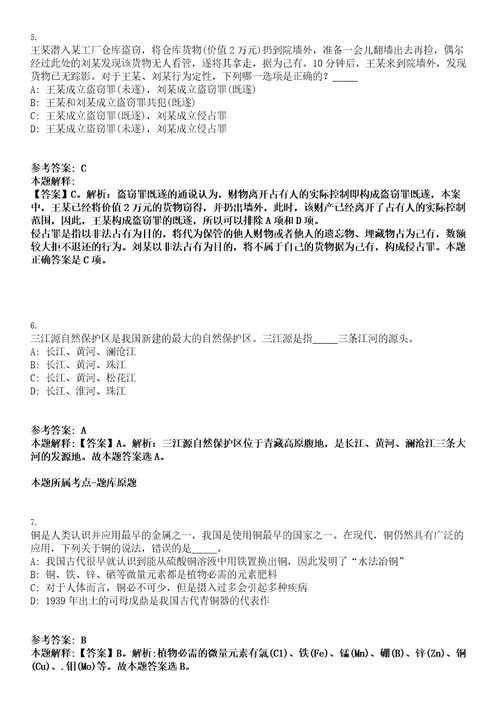 2023年03月2023年湖北麻城市招考聘用227名义务教育学校教师笔试题库含答案解析