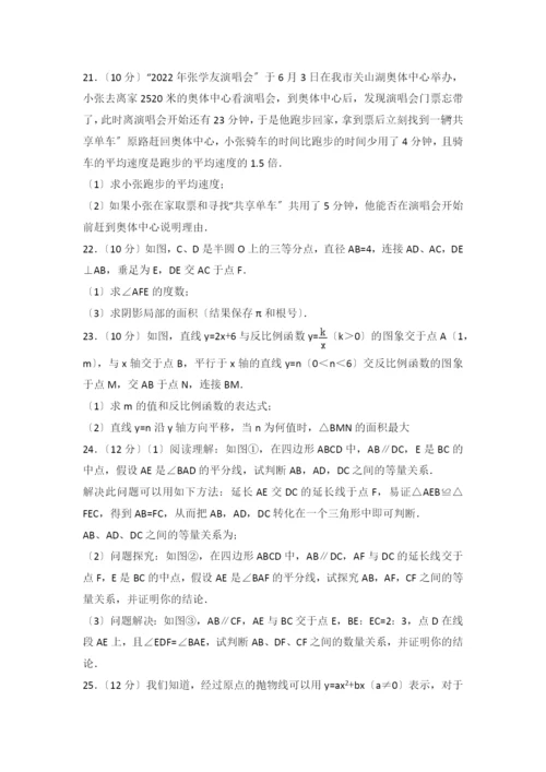 2022年贵州省贵阳市中考数学试卷.docx