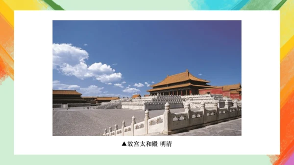 第1课《在美术世界中遨游》课件（共33页）