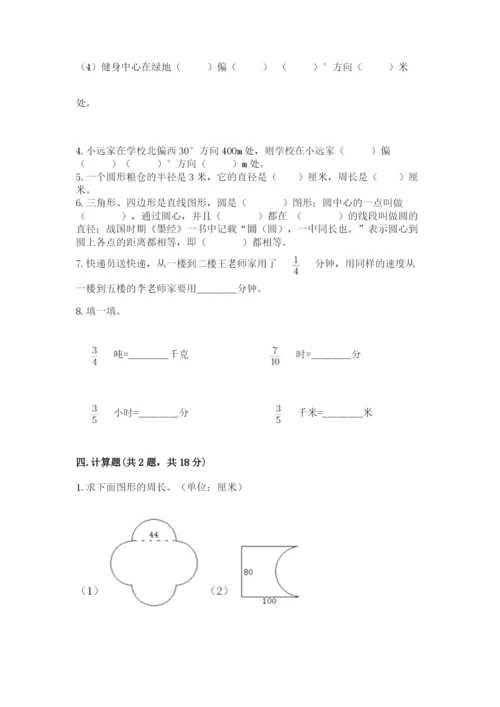 小学六年级数学上册期末卷（中心小学）.docx