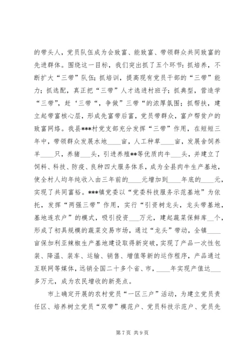 完善机制夯基础－狠抓党建促发展经验材料 (2).docx