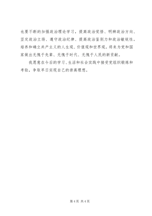 我为党旗添光彩卫生系统 (2).docx