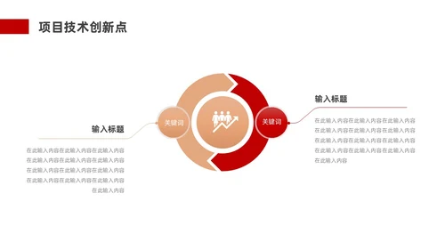 红色金色实拍风大气项目总结汇报PPT模板工作总结